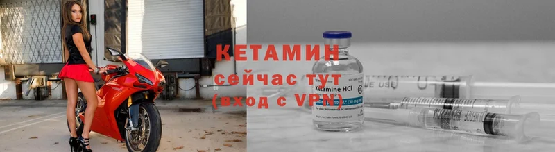 Кетамин ketamine  Бабаево 